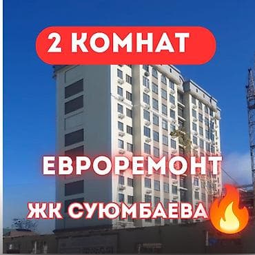 57: 2 комнаты, 57 м², 1000 мелочей (Карпинка) Элитка, 5 этаж, Дизайнерский ремонт — 1