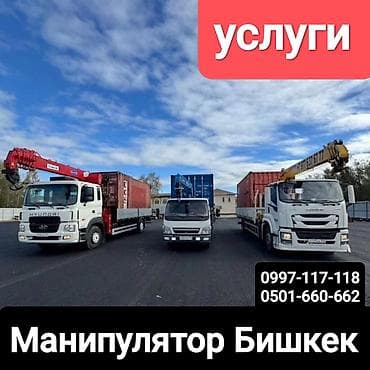 Стрела 18 м, 10 т, Борт 15000 кг