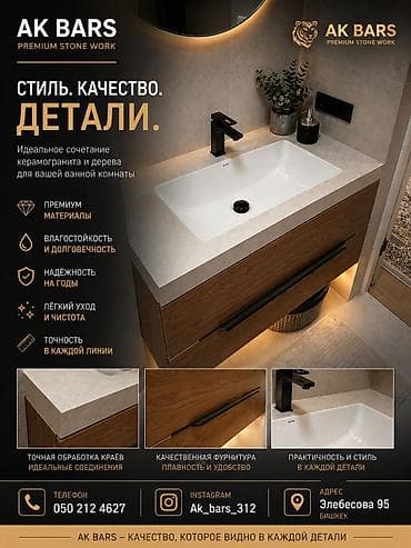 раковены: Раковина для ванной, Особенности: Другая особенность, Материал: Камень — 1