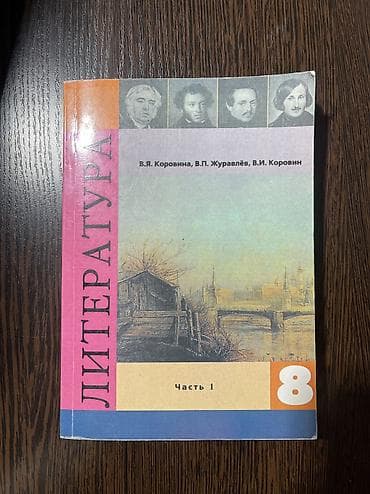 third edition solutions: Учебник: математика 1 класс кыргызский язык 1 класс русский язык 1 — 4