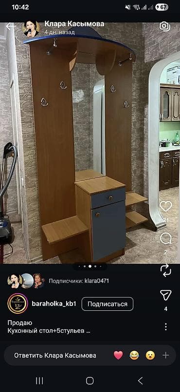 лыжная форма: Продам газ плиту и прихожую — 1