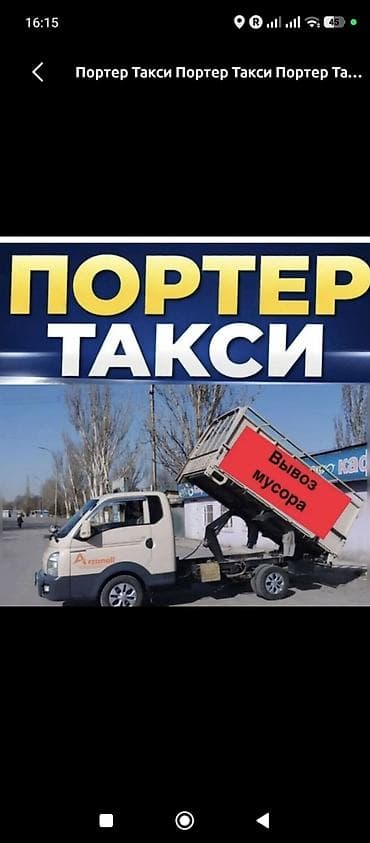 телефон редми 10 с: Заказать Хендай портер, Вывоз бытового мусора, C грузчиком — 2