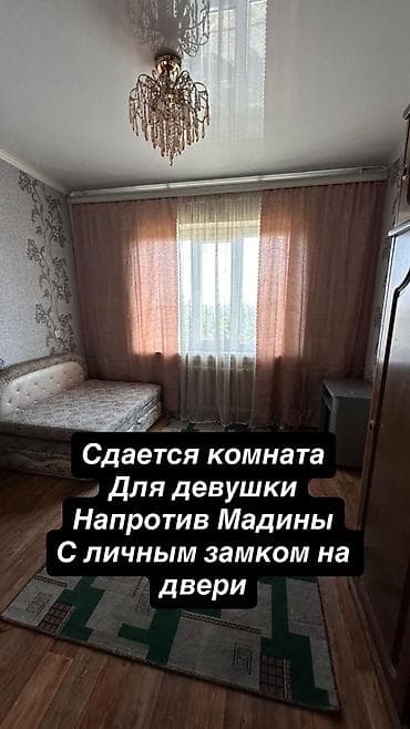 дом для банкета: Сдается отдельная комната для девушки. Комната светлая, на двери — 1