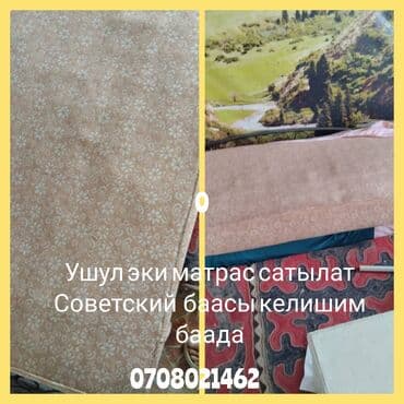 кровать трансформер 7 в 1: Спальные матрасы — 1