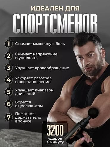 flip 4: Массажер Перкуссионный пистолет, Все тело, Новый — 5