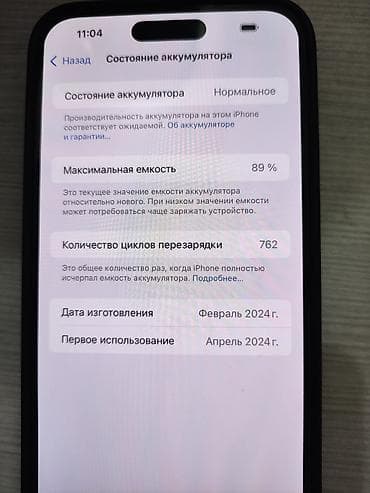 iphone 13 pro maz: IPhone 15 Pro Max, Б/у, 512 ГБ, Черный, Чехол — 7