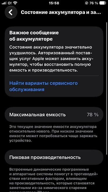 IPhone SE (модель MX9R2KH/A) Характеристики: - ОС: iOS 27.0 - — 1
