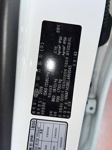 Kia: Kia K3: 2019 г., Вариатор, Бензин, Седан — 6