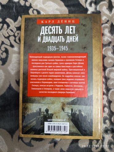 темы псп: Мировая история, 9 класс, Б/у, Платная доставка — 2