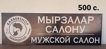 пуфики бишкек: Разное хозяйственное имущество - Кресло парикмахерское/мастерское на — 5