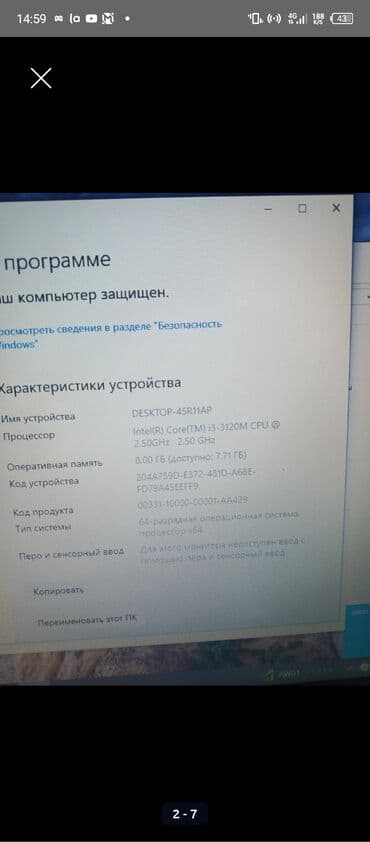 Электронные книги: Ноутбук, Samsung, 4 ГБ ОЗУ, Intel Core i5, 15 ", Б/у, Для работы, учебы, память SSD — 5