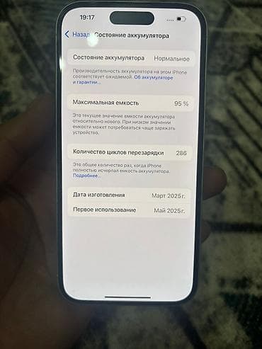 aple iphone 5: IPhone 16, Колдонулган, 128 ГБ, 95 % — 3