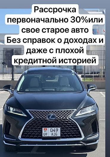 Lexus: Lexus RX: 2020 г., 3.5 л, Автомат, Гибрид, Кроссовер — 1