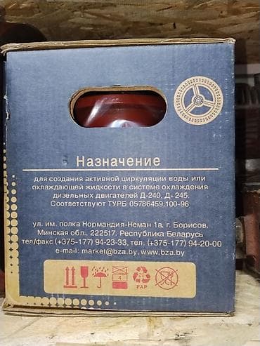 помпа мтз: Водяной насос (помпа) для дизельных двигателей Д-240, Д-245 — 1