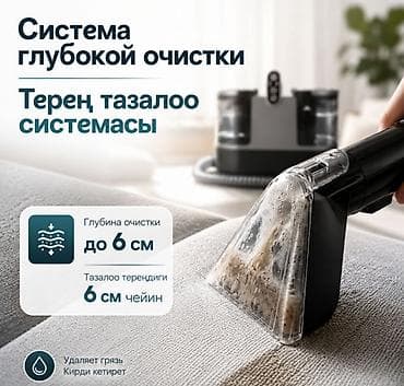 Моющий пылесос для мебели и ковров DY-506H с функцией пара 🧼 Глубокая — 7