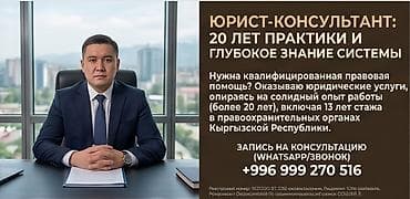 Услуги: Юридические услуги | Административное право | Консультация — 1