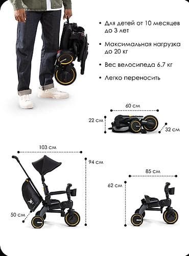 nuna triv: Складной трехколесный детский велосипед с родительской ручкой Doona — 6