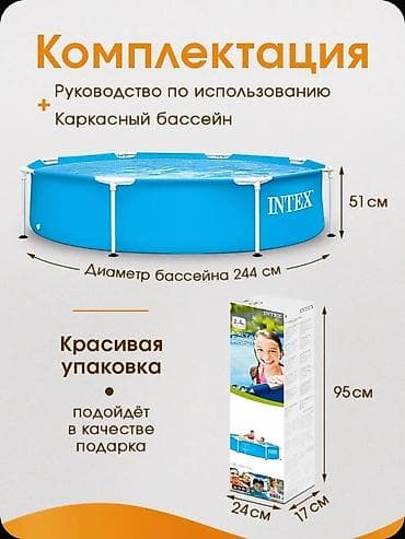 досуи: Бассейн каркасный 244х51 см 28205 INTEX - Тип: детский/семейный — 4