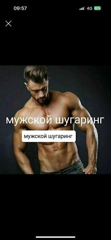 Массаж at lalafo.kg Массаж