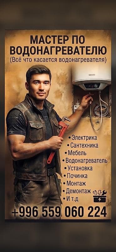 i5 10100f: Мелкосрочные работы, Муж на час — 6