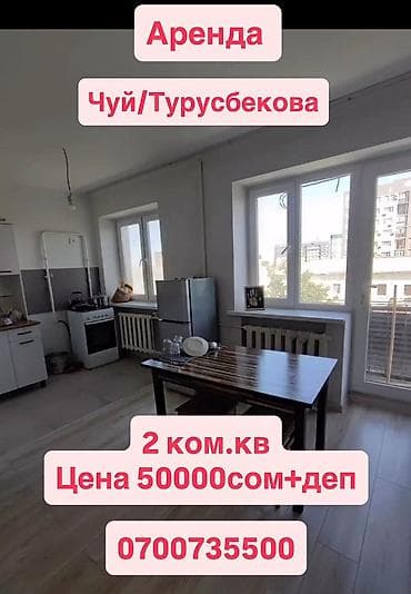 flat osh: 2 комнаты, Агентство недвижимости, Без подселения, С мебелью частично — 1
