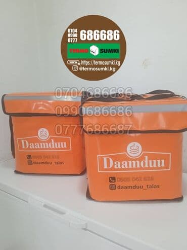 фудболка шорта: Термосумки с вашим логотипом под ваш размер. Более 50 расцветок — 3