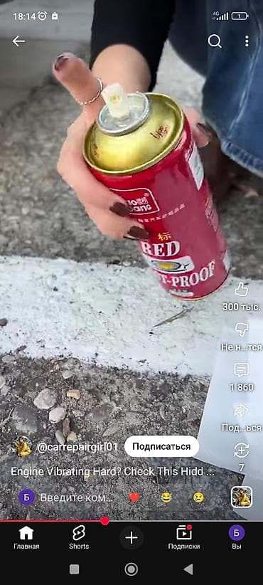 от ржавчины: Аэрозоль «RED RUST-PROOF» — антикоррозийный состав в баллоне — 3