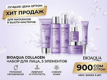 Наборы ухода за кожей лица от SADOER и BIOAQUA — 5 элементов в каждом — 3