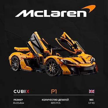 air force: Конструктор McLaren P1 🔥 (3893 деталей) 🔶 3893 детали — каждая деталь — 3