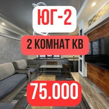 квартиры в районе жал: 2 комнаты, 55 м², Индивидуалка, 1 этаж, Косметический ремонт — 1