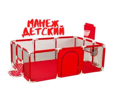 дом палатки: Детский манеж прямоугольной формы 2,3х1,3 м с красным каркасом и белой — 1