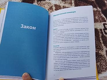 Саморазвитие и психология: Книга: «Бизнес без MBA» (Тинькофф, под редакцией Максима Ильяхова) — 3