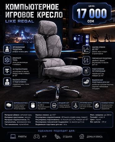 геймерское кресло: Игровое кресло, Новый, С колесиками, цвет - Серый — 1