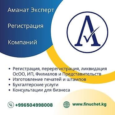 Юридические услуги | Трудовое право, Финансовое право | Консультация, Аутсорсинг