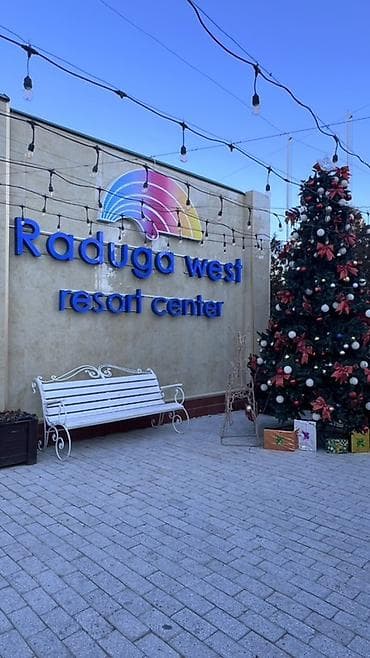Недвижимость: Raduga West Resort Center — уютные апартаменты-студия в современном — 1