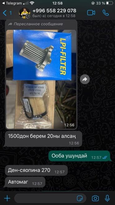 мухобойка хонда срв: ГБЖ, Жаңы — 16