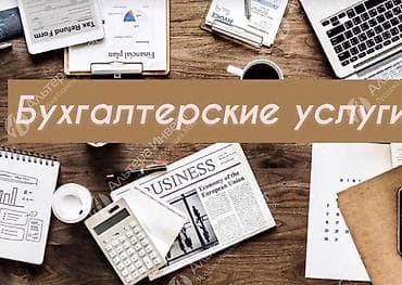 аккаунт фф купить: Бухгалтерские услуги | Ведение бухгалтерского учёта — 1