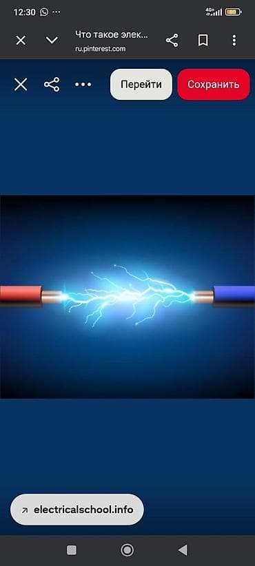 124 решотка: ⚡ ЭЛЕКТРИК КРУГЛОСУТОЧНО
Быстро • Надёжно • Качественно — 1