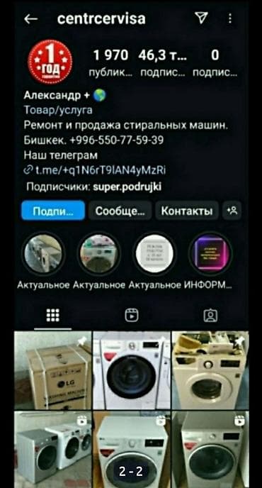 v tech: Стиральные машины LG с фронтальной загрузкой, серия с прямым приводом — 8