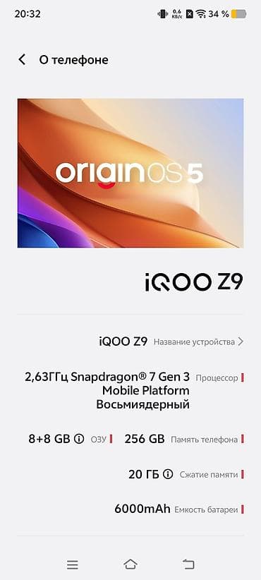 камера заднй бу: Vivo iQOO Z9, Б/у, 256 ГБ, цвет - Зеленый, 1 SIM, 2 SIM — 9