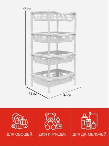кухонный буфет для посуды: Этажерка для кухни, Новый, Пластик, Платная доставка — 4