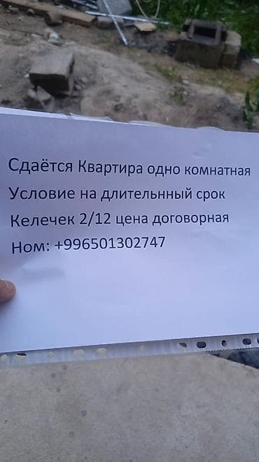 снять квартиру долгосрочной: 1 комната — 1