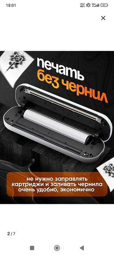 Термопринтеры и термопрессы: Термотрансферный принтер для печати без чернил - Печать без — 2