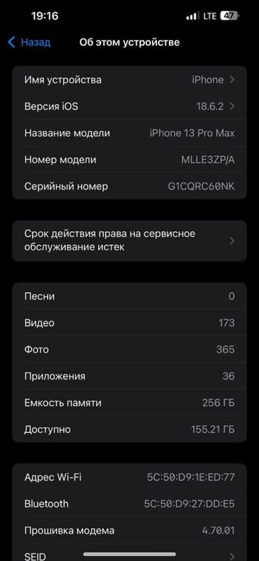 айфон 13 дешево: IPhone 13 Pro Max, 256 ГБ, Голубой, Чехол — 10