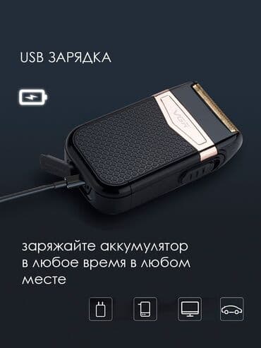 ротар: Электробритва Роторная, До 60 мин, Водонепроницаемый корпус — 7