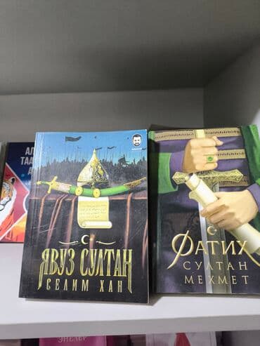 кыргыз тили 6 класс(н с жусупбекова а а оморова г с чепекова): В наличии книги на кыргызском языке. «Дүйнө мектеби» Салмана Хана – — 24