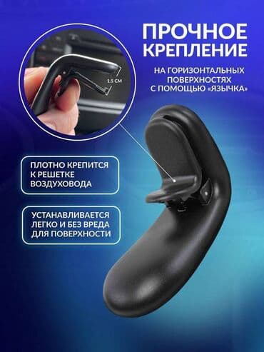 держатели для планшетов inauto: Держатель для телефона в машину, предназначен для крепления смартфона — 1