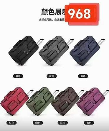 Дорожная сумка, Материал: Оксфорд, Унисекс