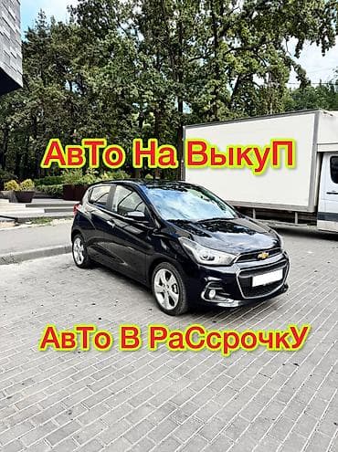 Выкупка Берилет. Сдаю Авто под Выкуп. Авто в Рассрочку Без Банка. Авто at lalafo.kg Выкупка Берилет. Сдаю Авто под Выкуп. Авто в Рассрочку Без Банка. Авто