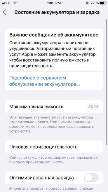 айфон 11 pro max цена бишкек: IPhone 8, Колдонулган, 64 ГБ, Jet Black — 4